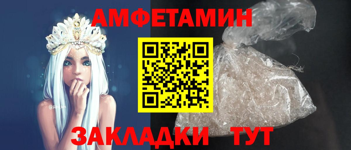 АМФ Premium  Amphetamine  Россия  omg вход  Вход с VPN 