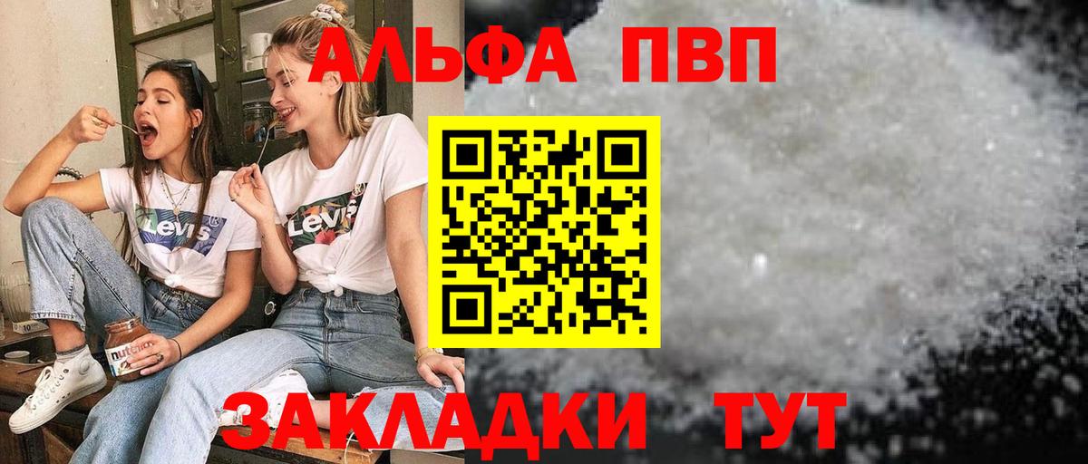 Alfa_PVP крисы CK Россия