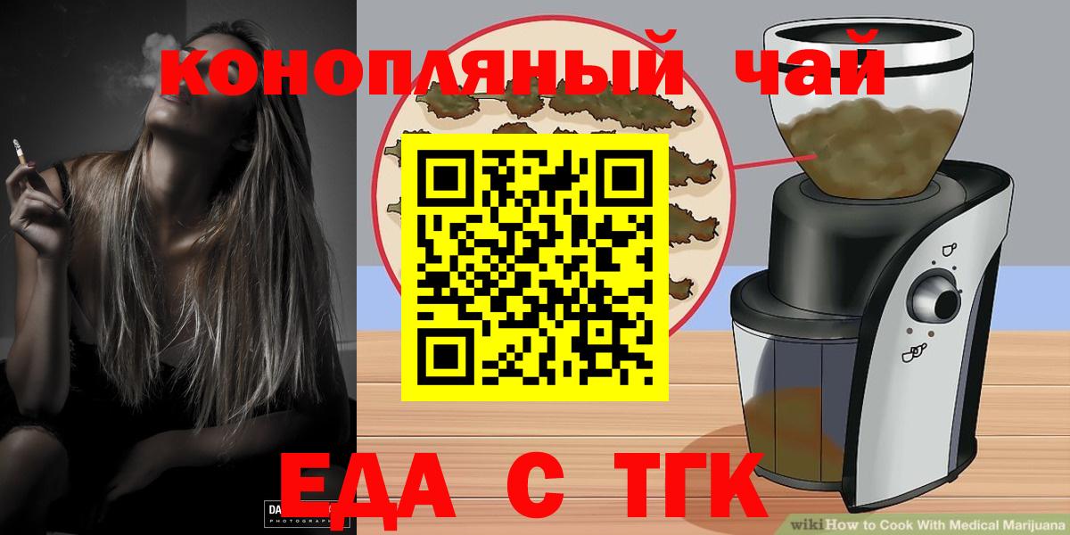 Печенье с ТГК конопля  Вход с VPN  Россия 