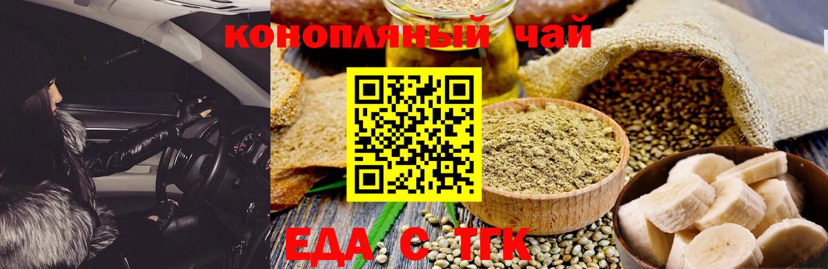 Cannafood марихуана Россия