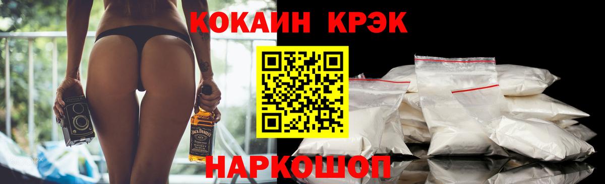 Кокаин Fish Scale Россия