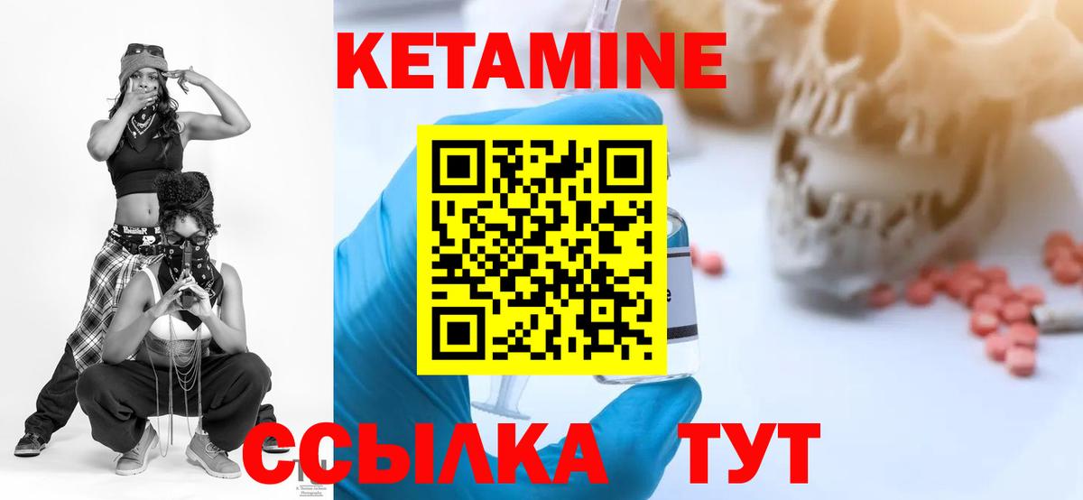 Россия  КЕТАМИН ketamine  Кетамин ketamine  Вход с VPN 