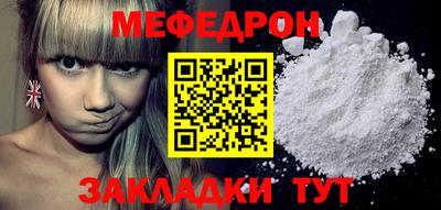 мяу мяу кристалл Первоуральск