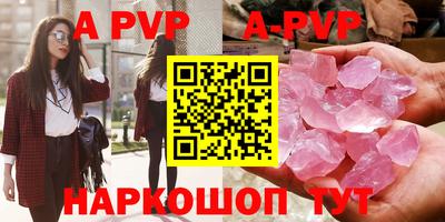 ALPHA-PVP Пенза