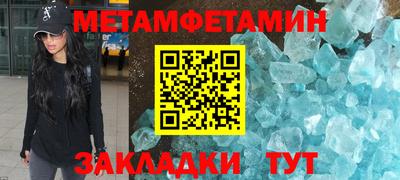 мяу мяу кристалл Первоуральск