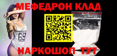 мяу мяу кристалл Первоуральск