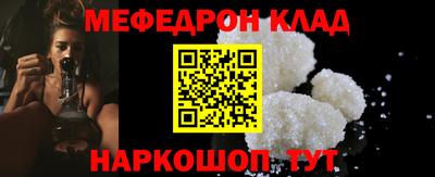 мяу мяу кристалл Первоуральск