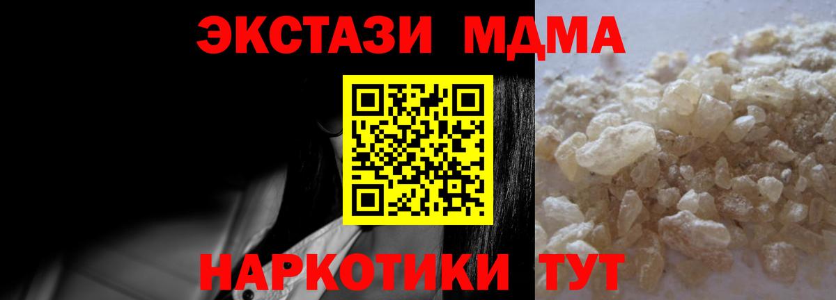 MDMA crystal Россия