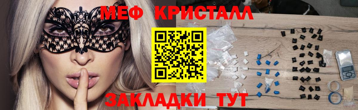 Россия  Меф кристаллы  Вход с VPN  Мефедрон  Меф VHQ 