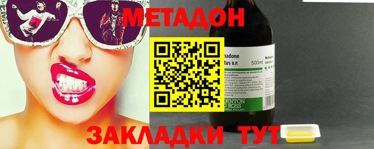 Метадон кристалл  Вход с VPN  Россия 