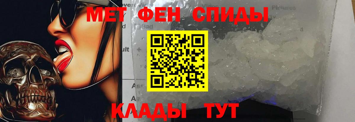 Россия  МЕТАМФЕТАМИН винт  МЕТАМФЕТАМИН винт  Вход с VPN 