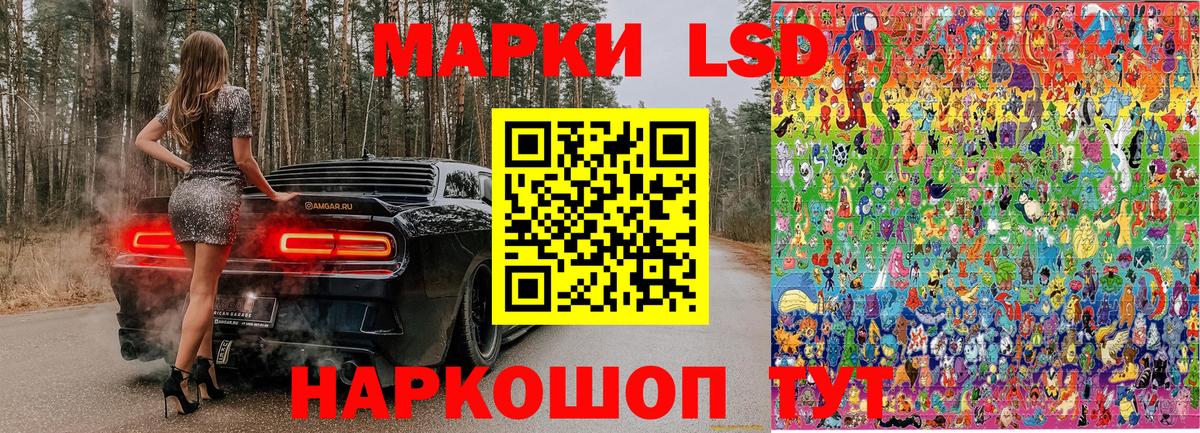Марки 25I-NBOMe  Марки 25I-NBOMe 1,8мг  Вход с VPN  Россия  Марки 25I-NBOMe 1,8мг 