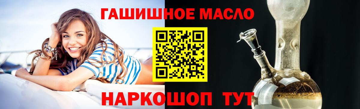 ТГК THC oil Россия